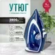 Утюг Atlanta ATH-5578 (синий) — фото 8