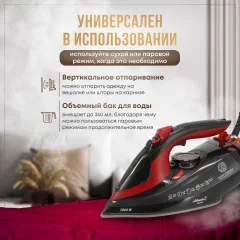 Утюг Atlanta ATH-5579 (черный) — фото 5