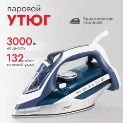 Утюг Atlanta ATH-5580 (синий) — фото 6