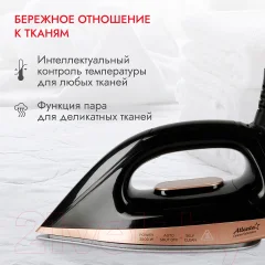Утюг с парогенератором Atlanta ATH-5610 (черный) — фото 5