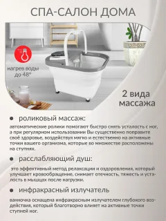 Гидромассажная ванночка Atlanta ATH-6418 (серый) — фото 3