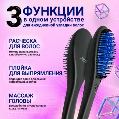Расческа-выпрямитель Atlanta ATH-6725 (синий) — фото 4
