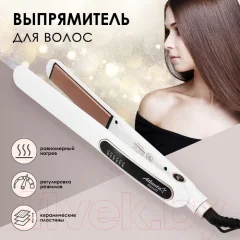 Выпрямитель для волос Atlanta ATH-6741 (белый) — фото 2
