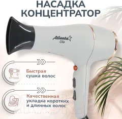 Фен Atlanta ATH-6811 (серый) — фото 5