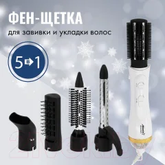 Фен-щетка Atlanta ATH-6842 (белый) — фото 2