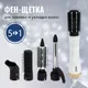 Фен-щетка Atlanta ATH-6842 (белый) — фото 8