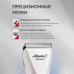 Машинка для стрижки волос Atlanta ATH-6910 (белый) — фото 5