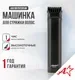 Машинка для стрижки волос Atlanta ATH-6915 (черный) — фото 10