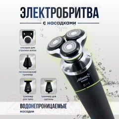 Набор для стайлинга Atlanta ATH-6926 (черный) — фото 2