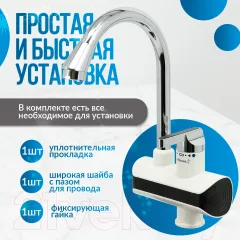 Кран-водонагреватель Atlanta ATH-7432 — фото 3