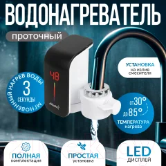 Проточный водонагреватель Atlanta ATH-7435 (белый) — фото 3