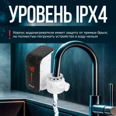 Проточный водонагреватель Atlanta ATH-7435 (белый) — фото 4
