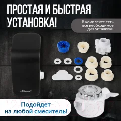 Проточный водонагреватель Atlanta ATH-7435 (белый) — фото 5