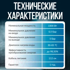 Проточный водонагреватель Atlanta ATH-7435 (белый) — фото 8