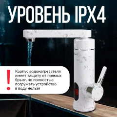 Проточный водонагреватель Atlanta ATH-7438 (белый) — фото 5