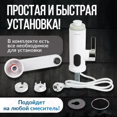 Проточный водонагреватель Atlanta ATH-7438 (белый) — фото 7