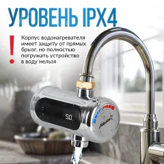 Проточный водонагреватель Atlanta ATH-7440 (серебристый) — фото 3