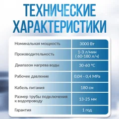 Проточный водонагреватель Atlanta ATH-7440 (серебристый) — фото 4