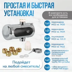 Проточный водонагреватель Atlanta ATH-7440 (серебристый) — фото 5