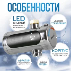 Проточный водонагреватель Atlanta ATH-7440 (серебристый) — фото 7