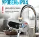 Проточный водонагреватель Atlanta ATH-7440 (серебристый) — фото 10
