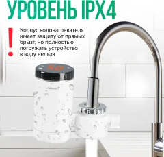 Проточный водонагреватель Atlanta ATH-7441 (белый) — фото 3