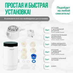 Проточный водонагреватель Atlanta ATH-7441 (белый) — фото 4
