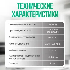 Проточный водонагреватель Atlanta ATH-7441 (белый) — фото 5
