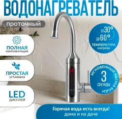 Проточный водонагреватель Atlanta ATH-7445 (серый) — фото 2