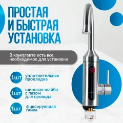 Проточный водонагреватель Atlanta ATH-7445 (серый) — фото 4