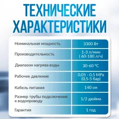 Проточный водонагреватель Atlanta ATH-7445 (серый) — фото 5