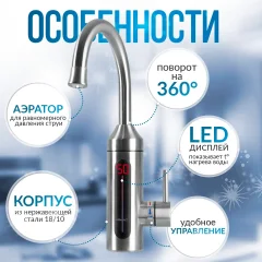 Проточный водонагреватель Atlanta ATH-7445 (серый) — фото 7