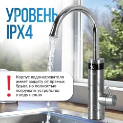 Кран-водонагреватель Atlanta ATH-7446 (серебристый) — фото 4