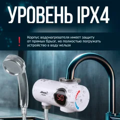 Проточный водонагреватель Atlanta ATH-7448 (белый) — фото 3