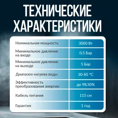 Проточный водонагреватель Atlanta ATH-7448 (белый) — фото 4