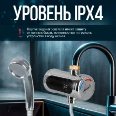 Проточный водонагреватель Atlanta ATH-7449 (серебристый) — фото 3