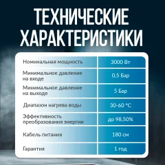 Проточный водонагреватель Atlanta ATH-7449 (серебристый) — фото 4
