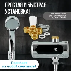 Проточный водонагреватель Atlanta ATH-7449 (серебристый) — фото 5