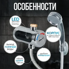 Проточный водонагреватель Atlanta ATH-7449 (серебристый) — фото 7
