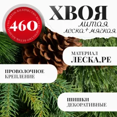 Ель искусственная Erbis Borys cмешанная (1.8м) — фото 3