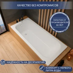 Ванна стальная Lauter Brio 160 / 21S1600 + сифон 21Y31010 — фото 5
