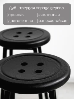 Табурет барный Stal-Massiv Button-78 (черный/черный) — фото 8