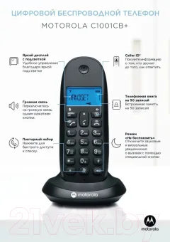 Беспроводной телефон Motorola C1001CB+ (черный) — фото 5