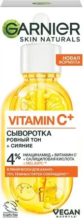 Сыворотка для лица Garnier Витамин C (30мл) — фото 3