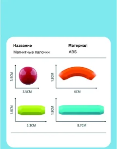 Развивающий игровой набор Top Goods Магнитные палочки CH1025 — фото 5