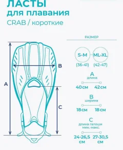 Ласты Indigo Sport Crab IN378 (р.42-47, бирюзовый) — фото 2