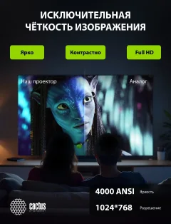 Проектор Cactus CS-S2.B — фото 3
