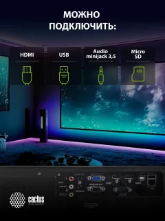 Проектор Cactus CS-S2.B — фото 7