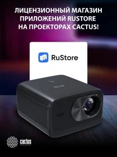 Проектор Cactus CS-X1.B — фото 4