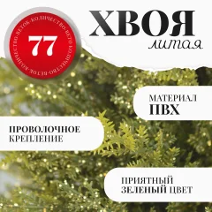 Ель искусственная Erbis Cyprys Brokat 40 — фото 3